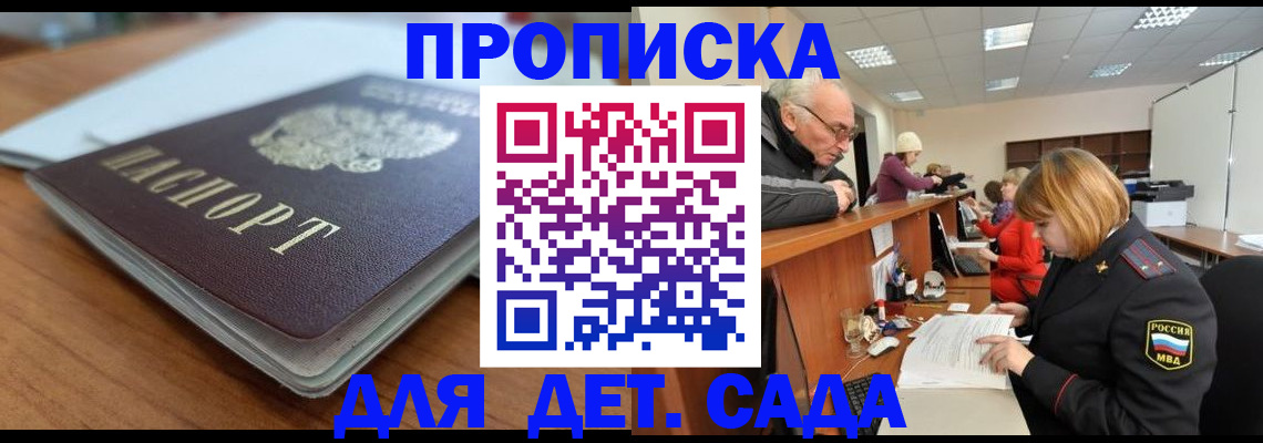 купить прописку в Шатуре