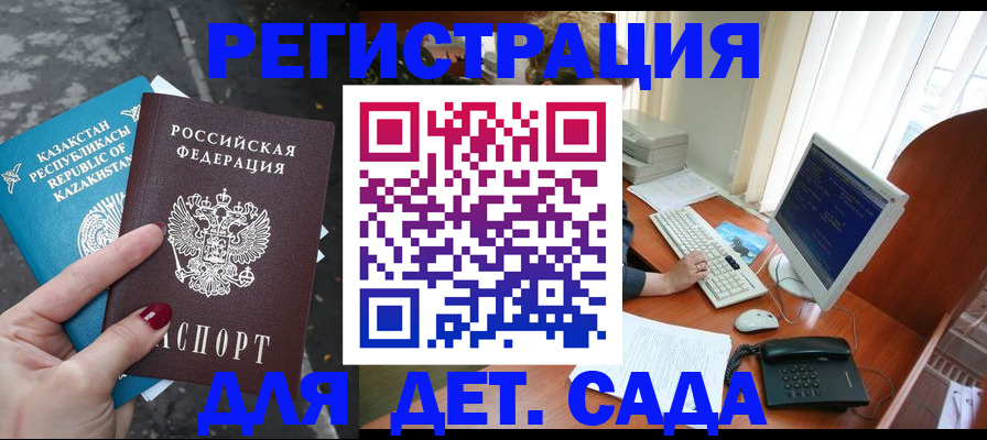 временная регистрация гарантия в Шатуре