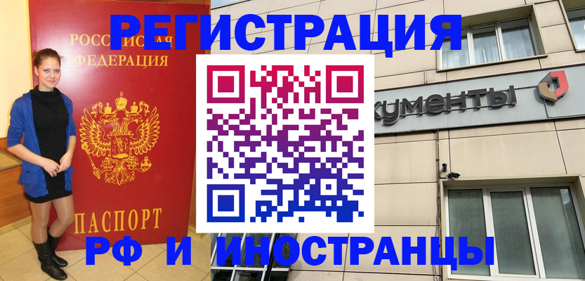 временная регистрация в квартире в Шатуре