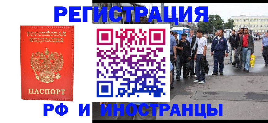 временная регистрация недорого в Шатуре