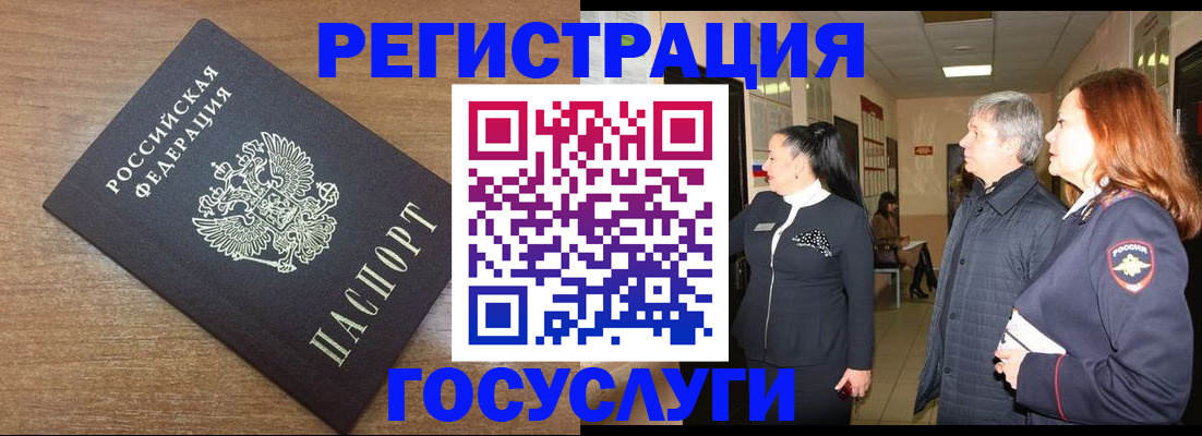 миграционный учет в Шатуре