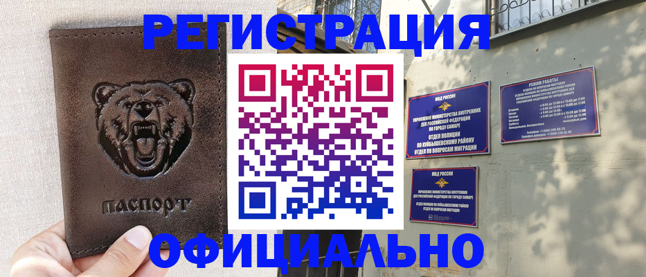 прописка 2025 в Шатуре