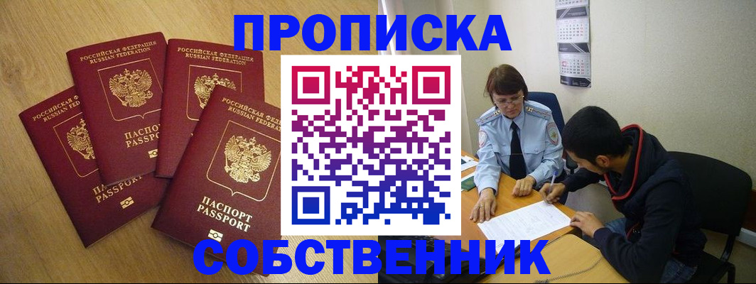 временная регистрация надежно в Шатуре